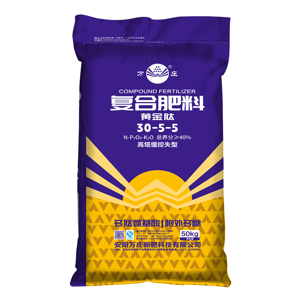 黄金肽30-5-5 50kg